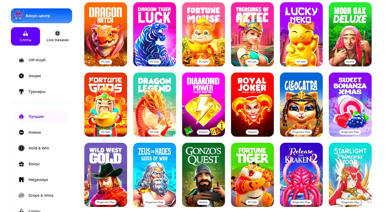 Зеркало Trix casino на экране ноутбука