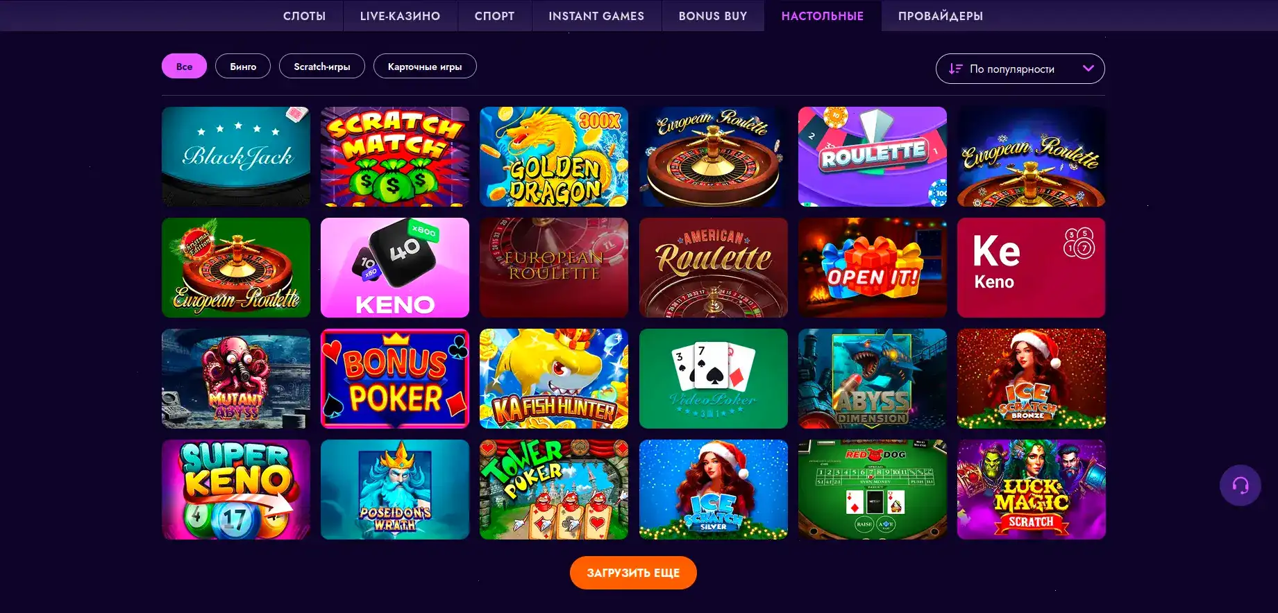 Trix casino мобильная версия интерфейса